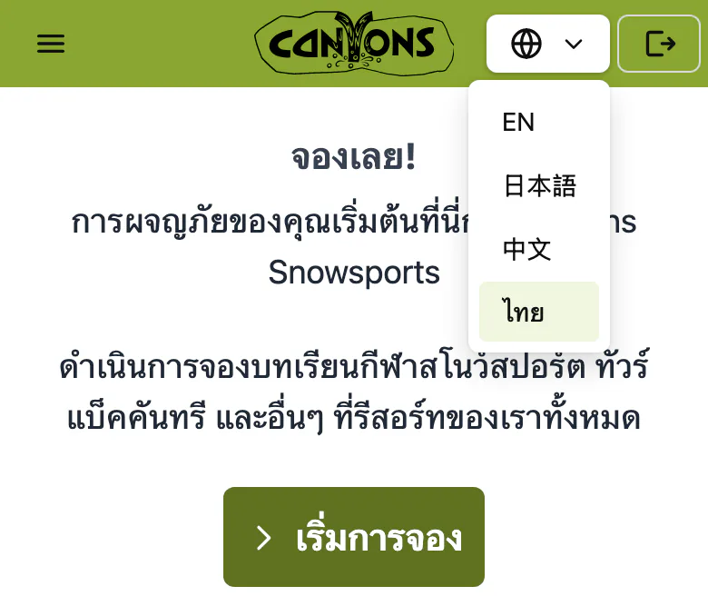 The booking site’s start page in Thai on a phone, with the language menu open on English, 日本語, 中文 and ไทย.